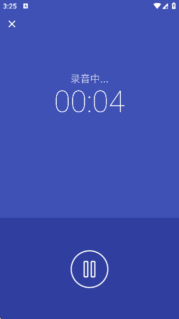 终极变声器免费版