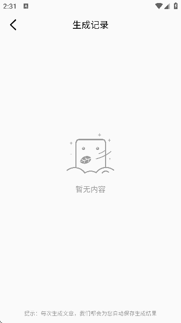 AI写作豆