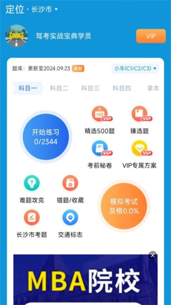 {app