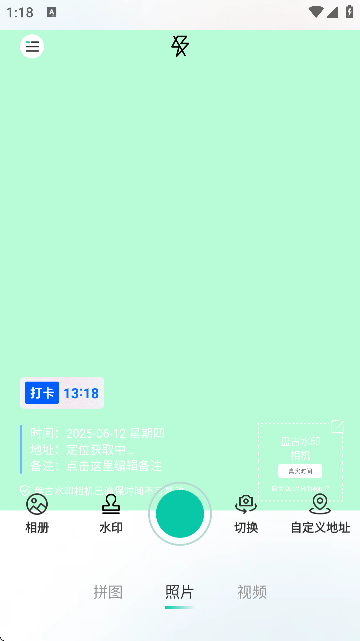 盘古水印相机官方版