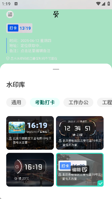 盘古水印相机官方版