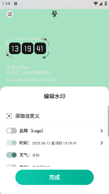 盘古水印相机官方版