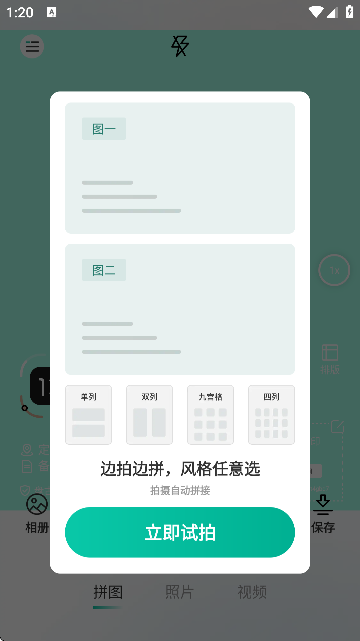 盘古水印相机官方版