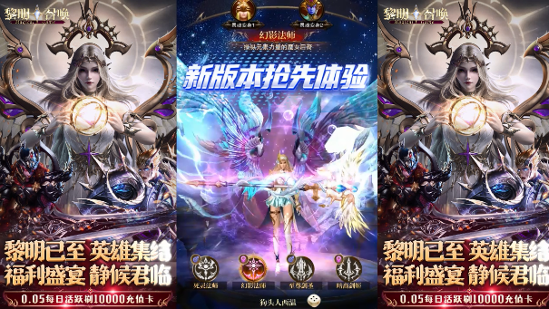 黎明召唤0.05折免费领万充
