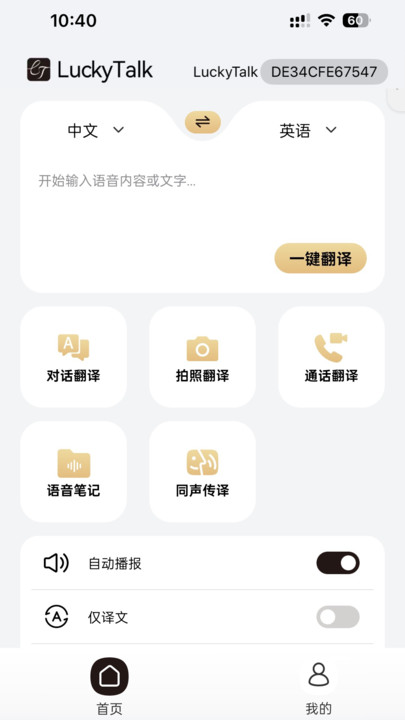 LuckyTalk