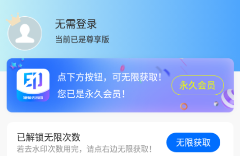 视频搬运去重软件免费版(去水印)