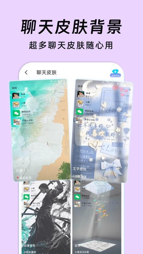AI朋友圈美化软件