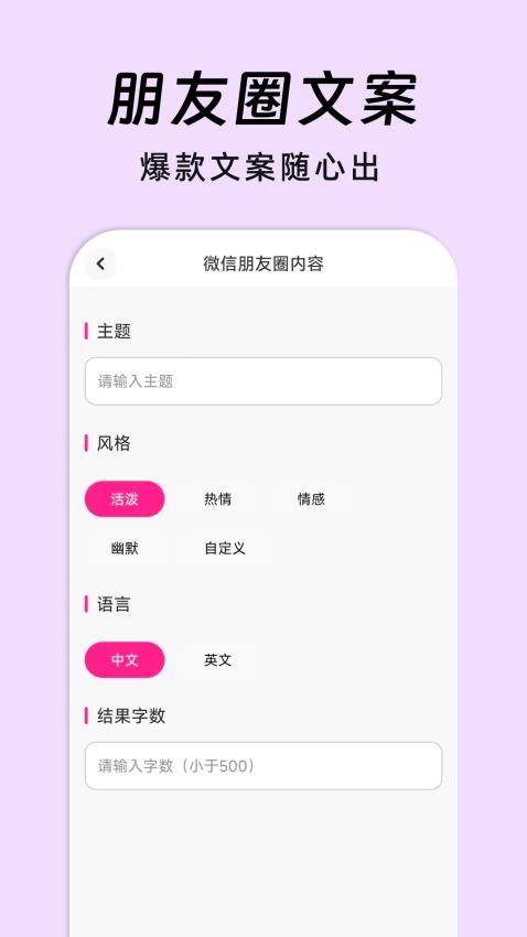 AI朋友圈美化软件