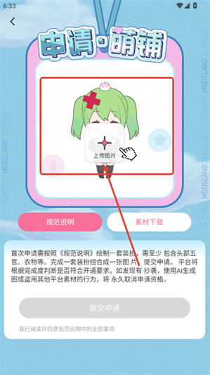 萌屿官方正版