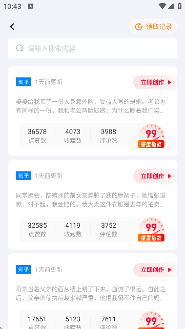 推文助手Pro免费版