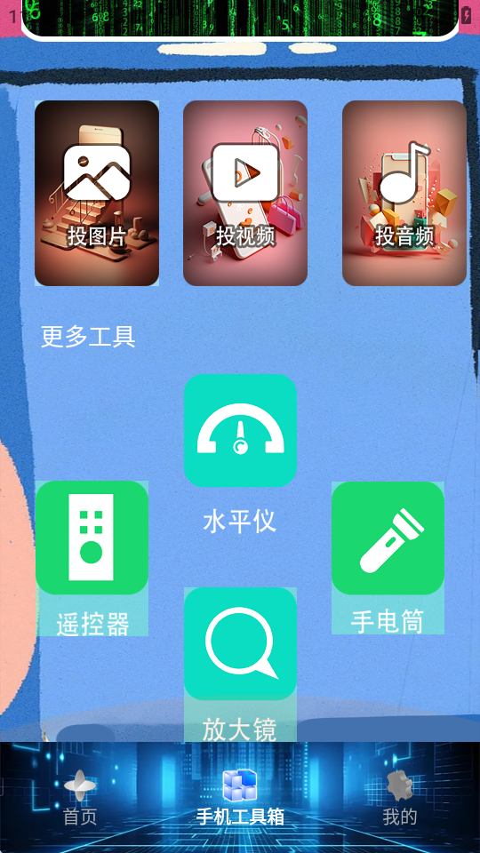 屏幕刷新率检测工具