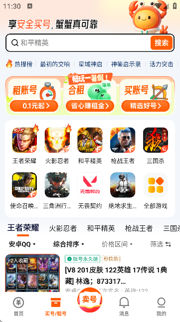 ззu̖~̖׻APP