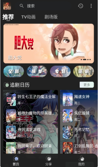 四次元TV免费版
