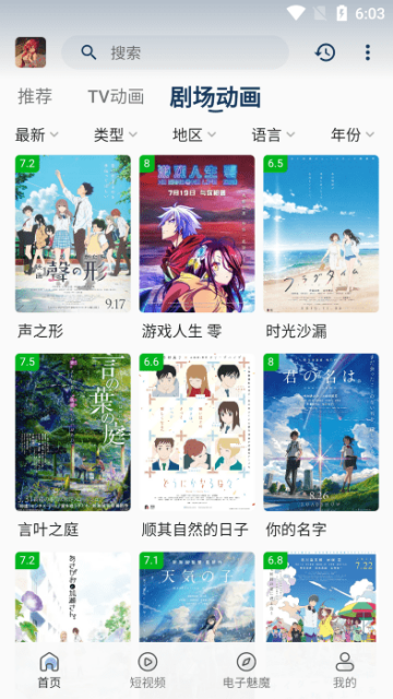 四次元TV免费版