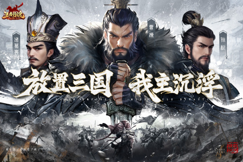 王者将魂(登录送千抽)
