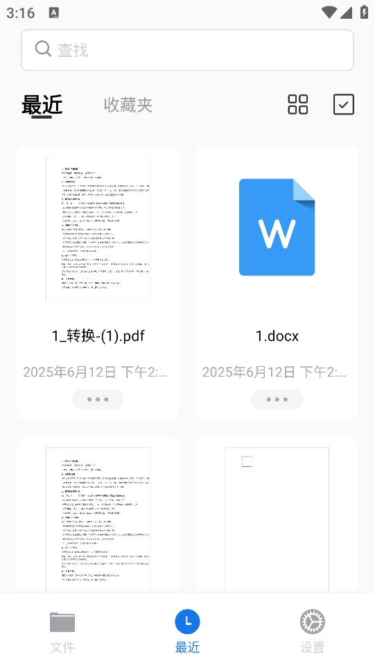 PDFgear׿