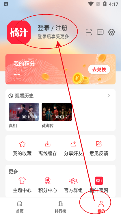 橘汁视频app最新版(原橘子视频)