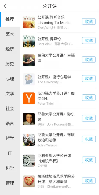 大医精诚app