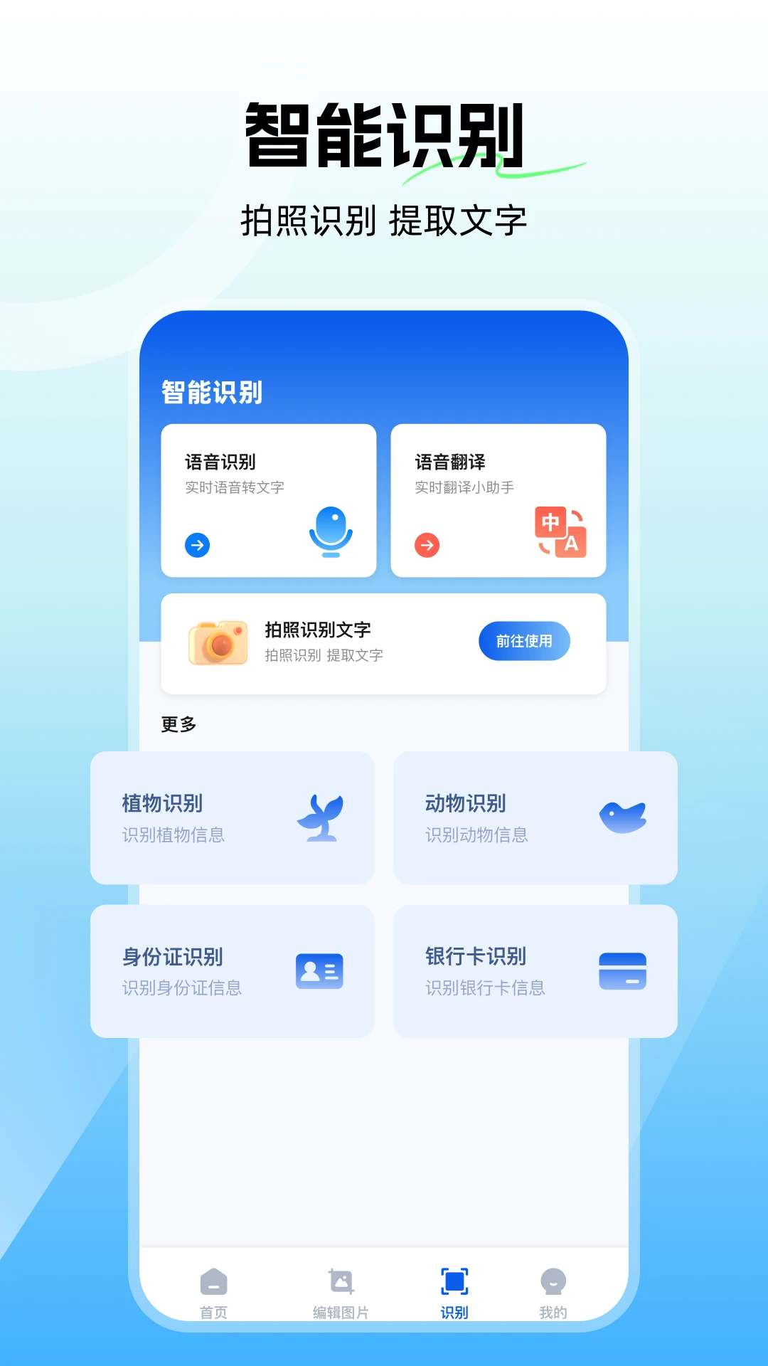 玩机百宝箱app