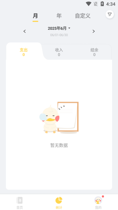 记账鸭app