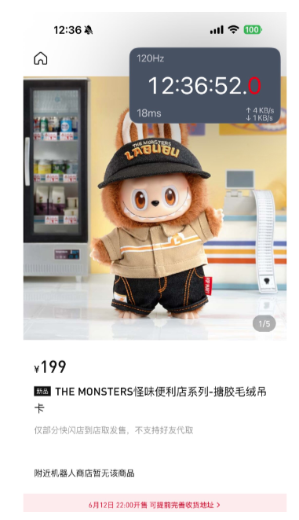 拉布布抢购软件(泡泡玛特)