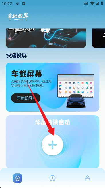手车互联iCar官方版