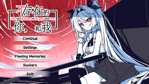不存在的你和我手机版