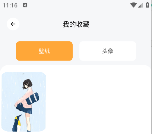 uڼapp