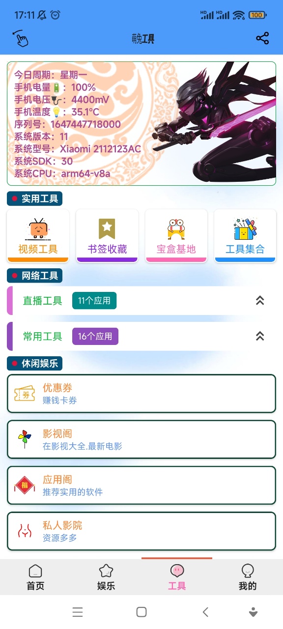 ùapp