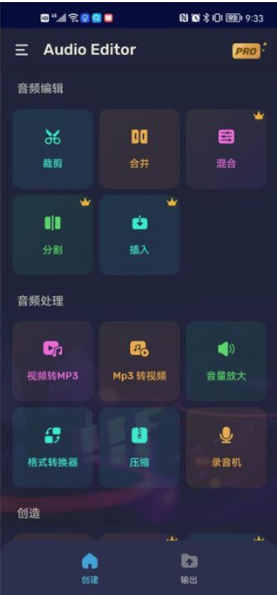 Audio Editor手机软件免费版