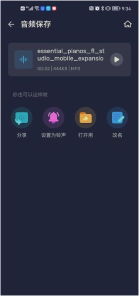 Audio Editor手机软件免费版