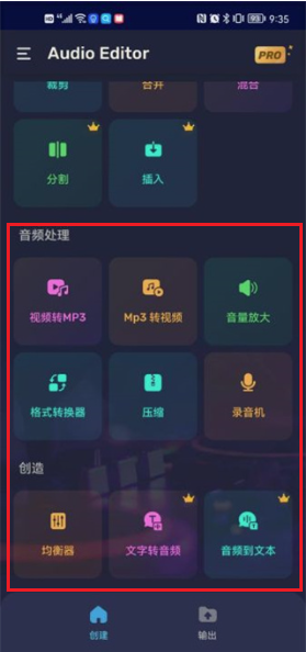 Audio Editor手机软件免费版
