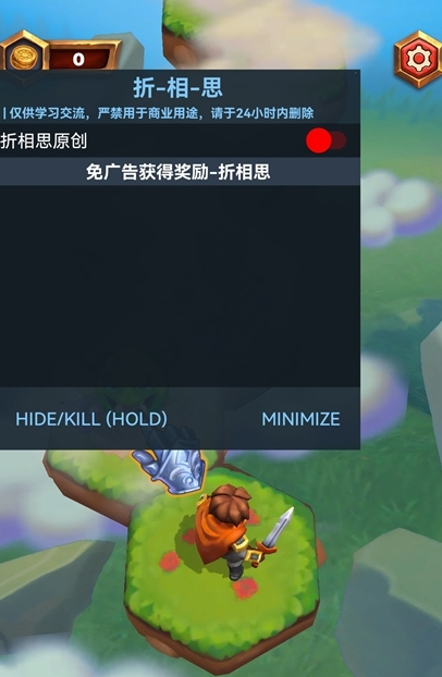 王座持有者折相思版