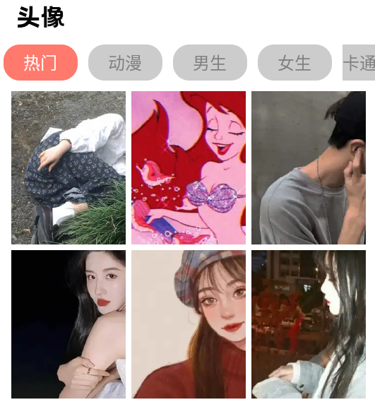遇图APP下载安装