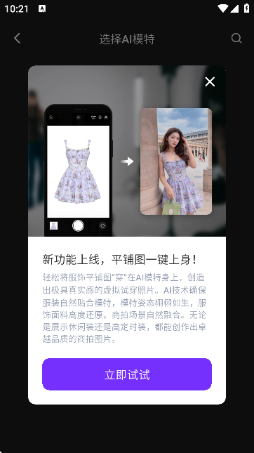 WeShop唯象妙境官方版