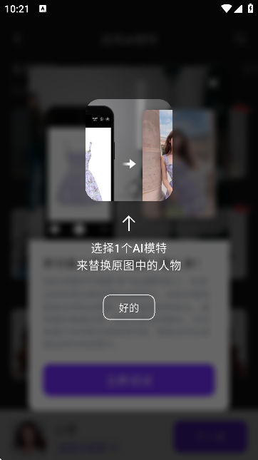 WeShop唯象妙境官方版