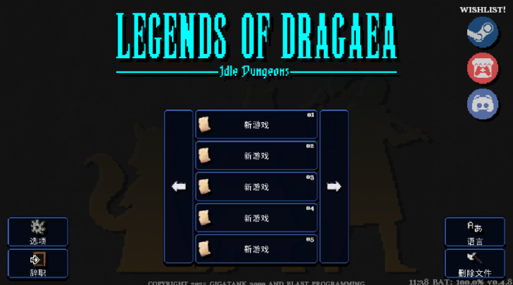 德拉盖亚传说手游