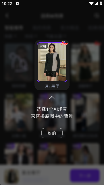 WeShop唯象妙境官方版