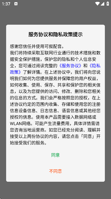 可叙配音