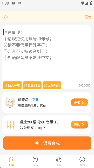 可叙配音