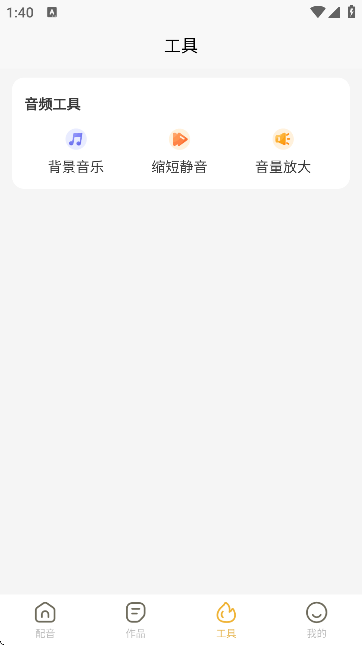 可叙配音