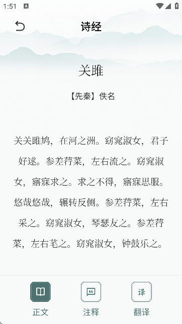 诗歌本有声软件官方版
