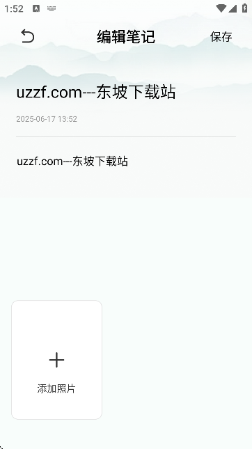 诗歌本有声软件官方版