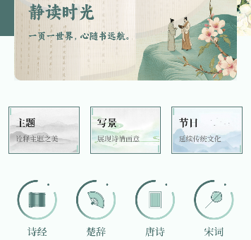 诗歌本有声软件官方版