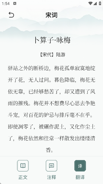 诗歌本有声软件官方版