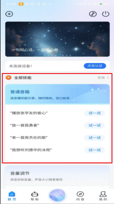 知闲AI助手