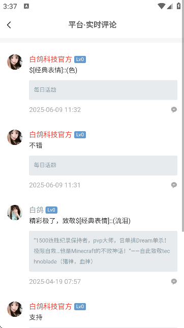 白鸽社区