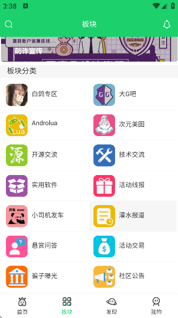 白鸽社区