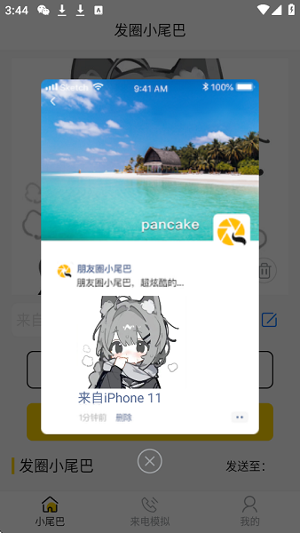发圈小尾巴