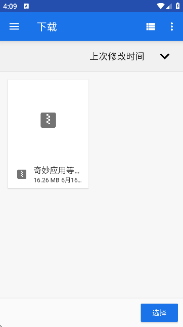 FileTransfer文件传输软件手机版